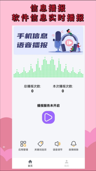 ������������app���ؽ�ͼ