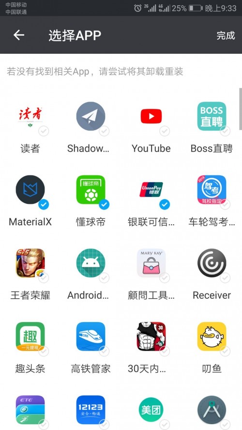 ��Ϣ��ǩapp���ؽ�ͼ