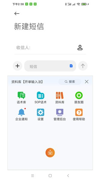 葡萄串输入法app下载截图