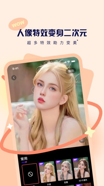 ��Ƭ���app���ؽ�ͼ