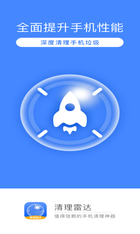 �����״�app���ؽ�ͼ