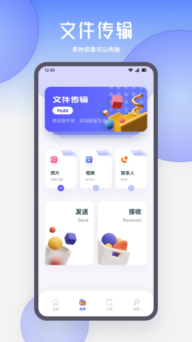 ���ǻ�������app���ؽ�ͼ