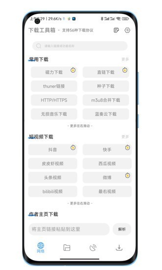 ���ع�����app�ٷ������ؽ�ͼ