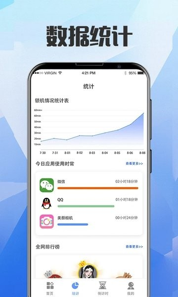 һ���Զ�������app���ؽ�ͼ