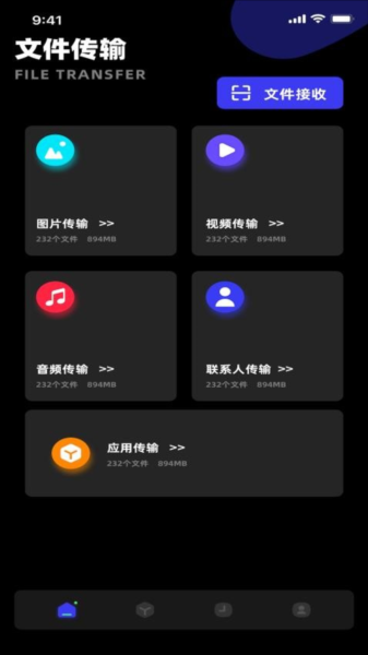 小鸟换机app下载截图