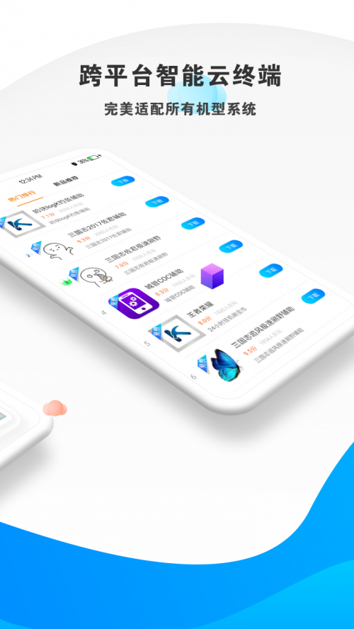 �������ֻ�app���ذ�װ��ͼ