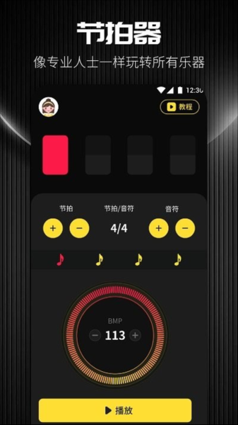 TunerLite调音器app下载截图