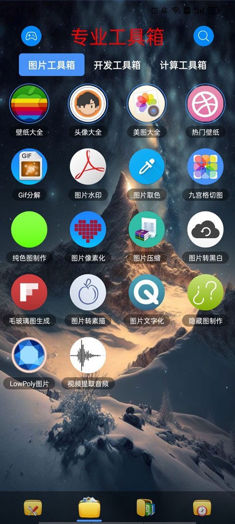 ̫��������app���ؽ�ͼ