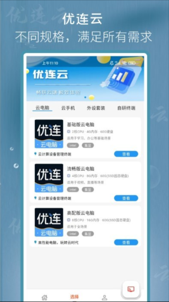 �����Ƶ���app���ذ�װ��ͼ