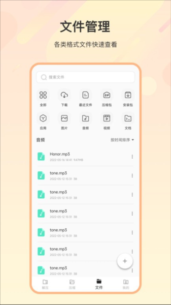 ���ǽ�ѹ��app���ؽ�ͼ