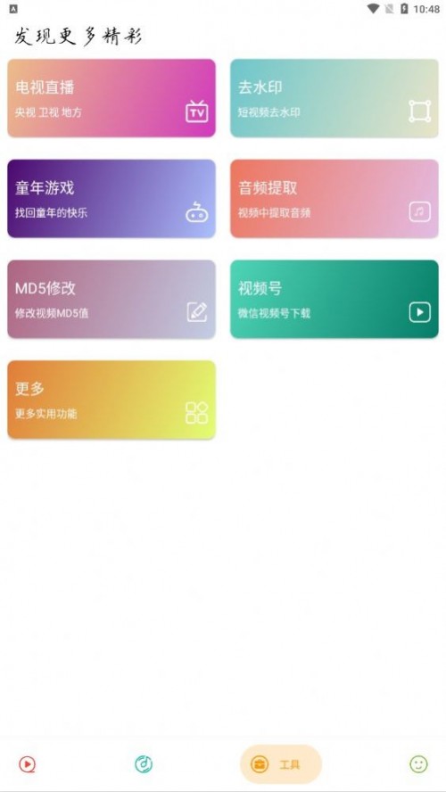 ʵ�ô�ʦapp�������ؽ�ͼ