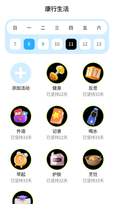 С��Ѽ��羫��app���ؽ�ͼ