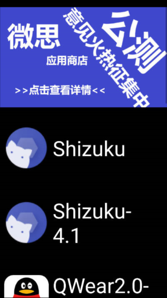 ΢˼Ӧ���̵�app���ؽ�ͼ