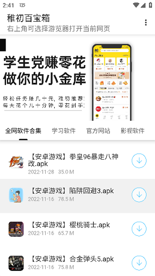�ɳ��ٱ���app���ذ�װ��ͼ