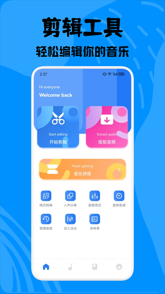 酷拍音乐制作app下载截图