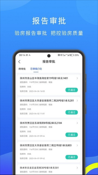 ���鷿app���ؽ�ͼ