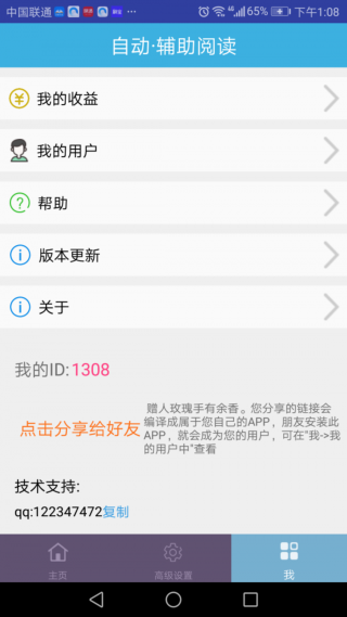 �Զ������Ķ�app���ؽ�ͼ