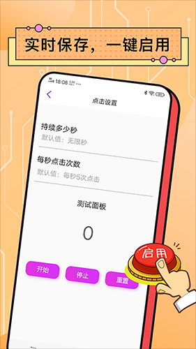 ��׿�Զ������Pro���ؽ�ͼ