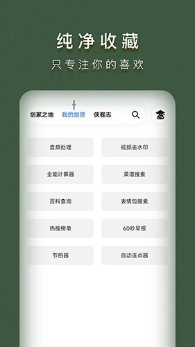 ���͹�����app���ؽ�ͼ