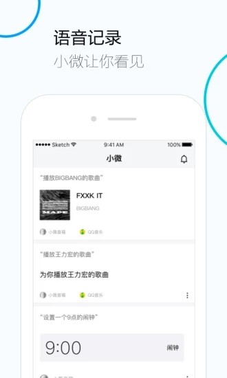 ��Ѷ��С΢app���ؽ�ͼ