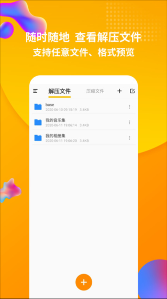 rar��ѹ��app���ذ�װ��ͼ