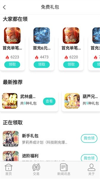 �ϺŰ���Ϸapp���ؽ�ͼ