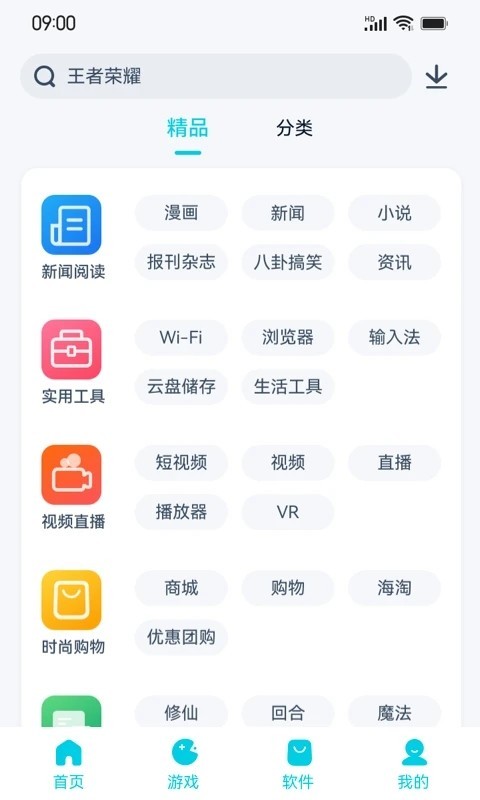 ����Ӧ���̵�app���ؽ�ͼ