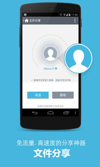 正点工具箱app官方下载截图