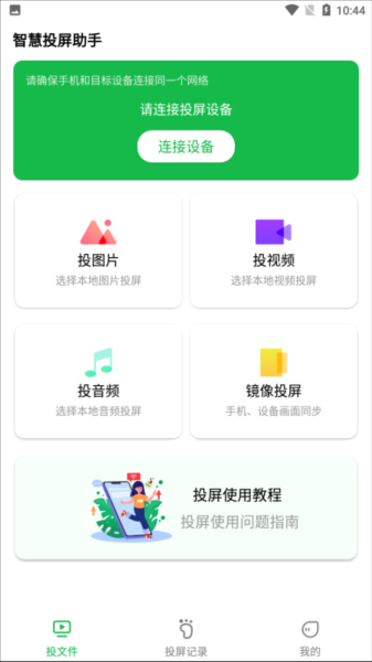 �����Ͷ��app���ؽ�ͼ
