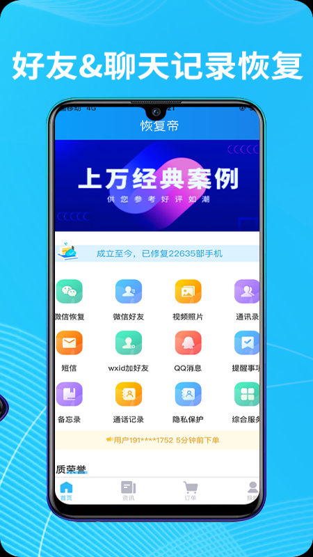 �ָ���app�ٷ����ذ�װ��ͼ