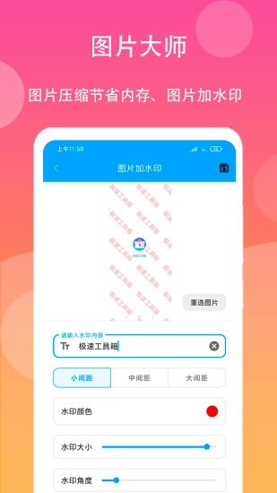 ���ٹ�����app���ؽ�ͼ