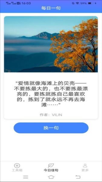 ���湤����app���ذ�װ��ͼ
