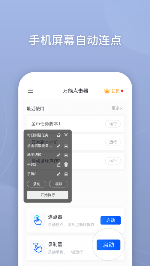 ���ܵ����app���ذ�װ��ͼ