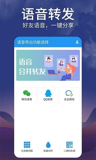 ����ת��app���ؽ�ͼ