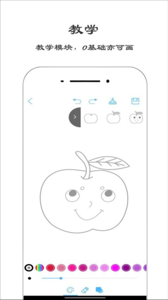 火棍画板app下载截图