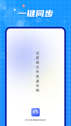 �ֻ�����Ǩ�ƴ�ʦapp���ؽ�ͼ