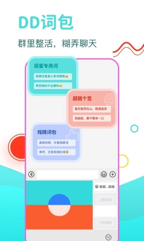 DD���뷨app���ؽ�ͼ