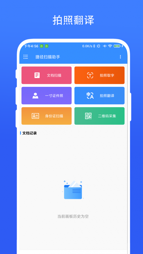 �ݾ�ɨ������app���ذ�װ��ͼ