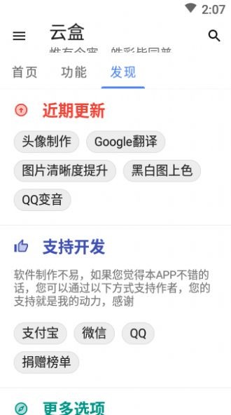 �ƺ�app���ؽ�ͼ