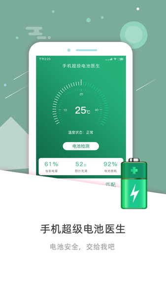 �ֻ��������ҽ��app���ؽ�ͼ