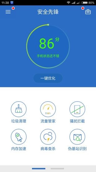 ��ȫ�ȷ�app�ٷ����ؽ�ͼ