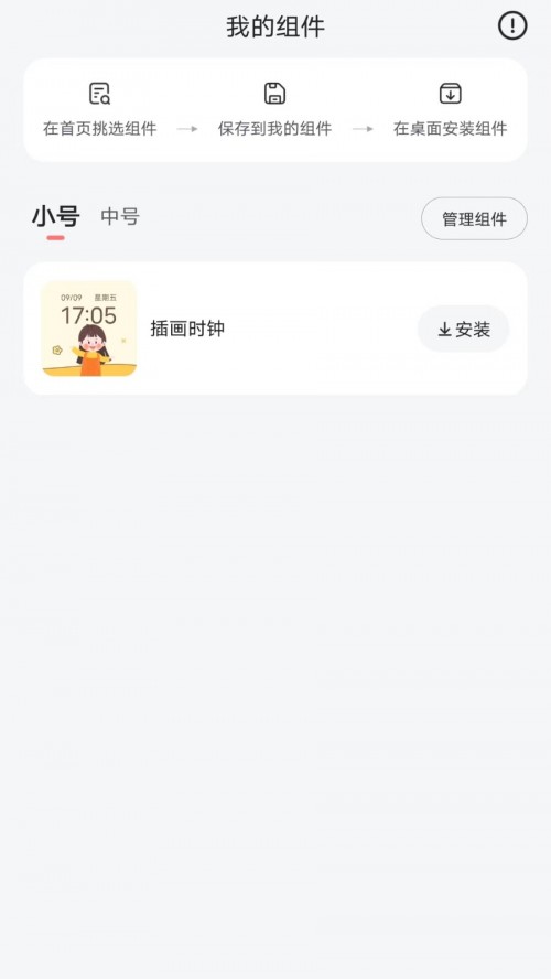 ʱ��С���app���ؽ�ͼ
