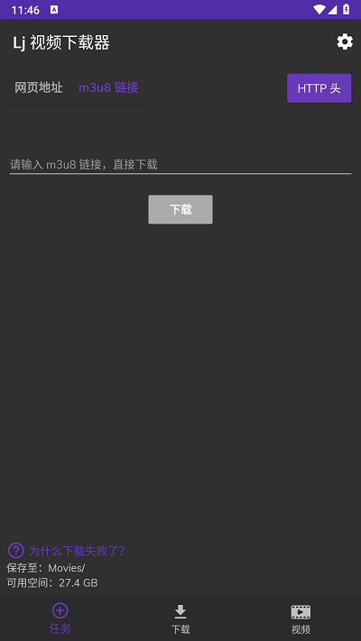 Lj��Ƶ������app���ؽ�ͼ