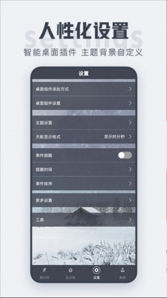 ���ɵ���ʱapp���ؽ�ͼ