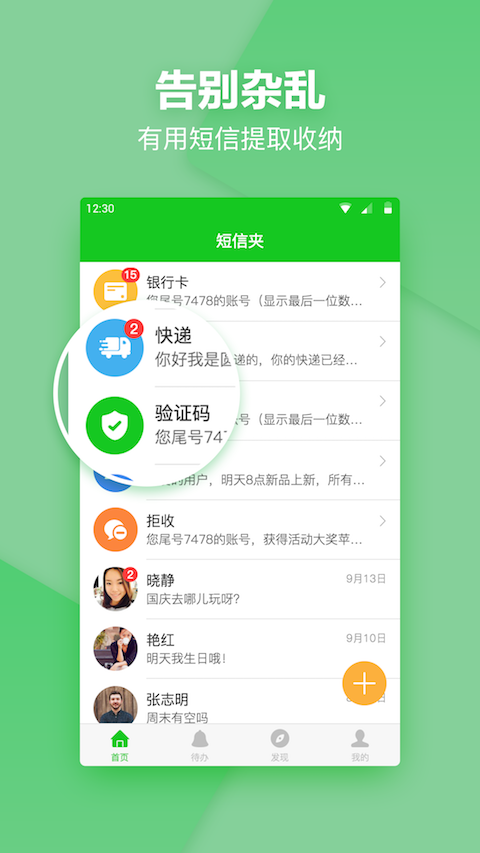 ���ż�app���ذ�װ��ͼ