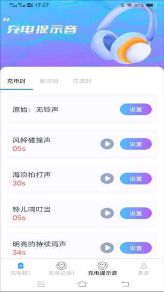 ���ú�app���ؽ�ͼ