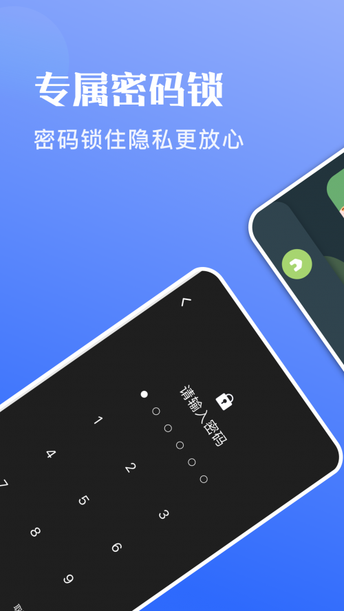 ��˽����app���ؽ�ͼ