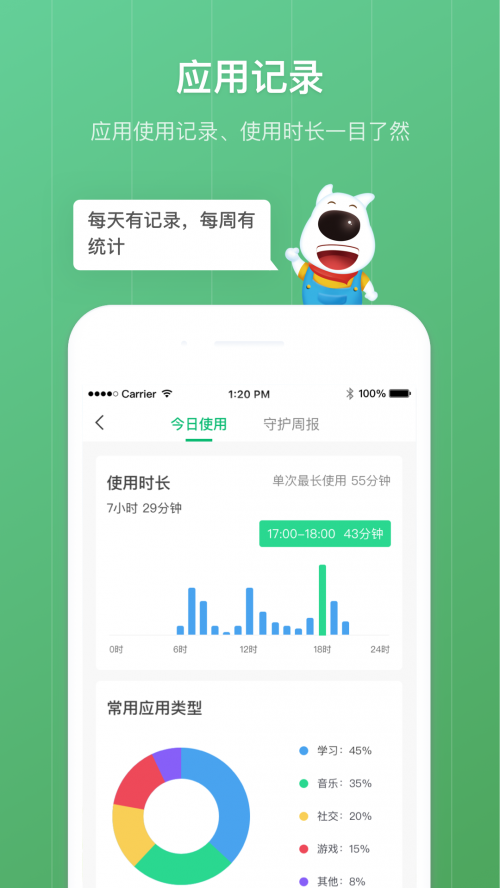 ����ػ�����app���ؽ�ͼ