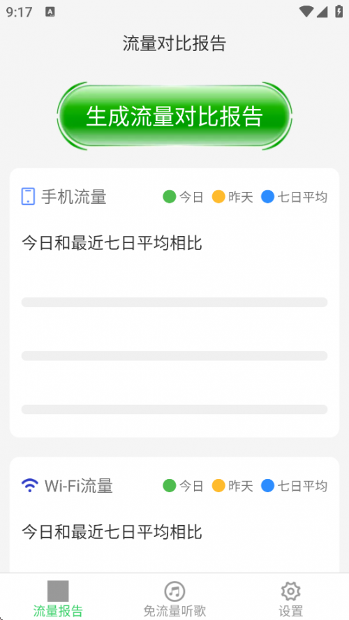 ��ѡ������app���ؽ�ͼ
