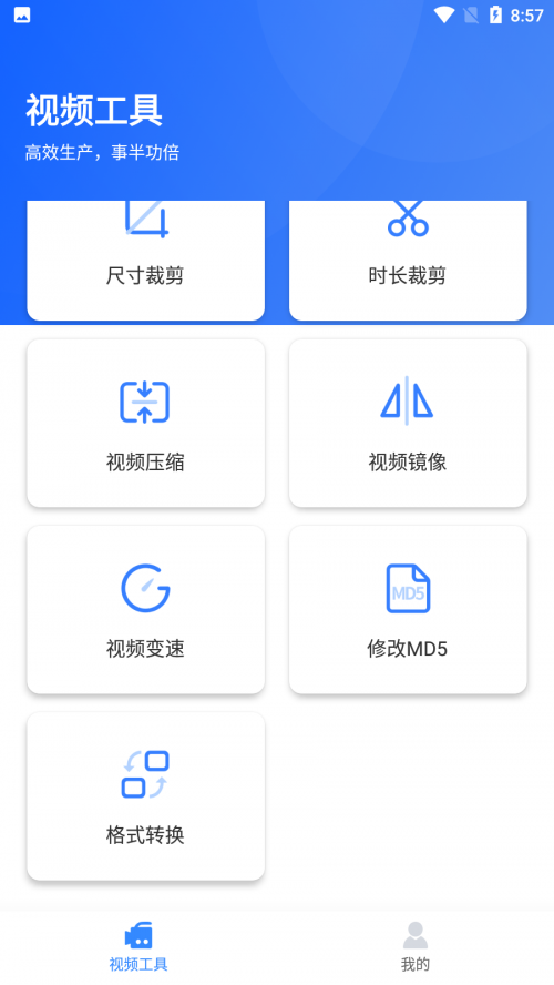 ��ý�幤����app���ؽ�ͼ